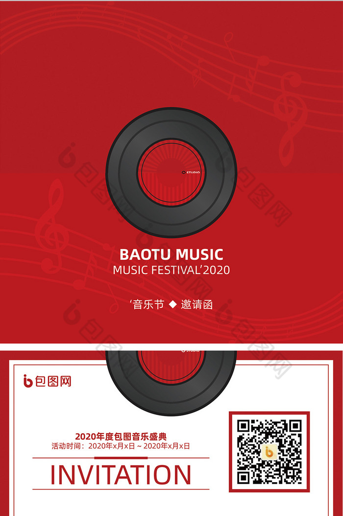 音乐会邀请函图片
