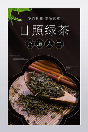 淘宝电商食品生鲜茶叶绿茶铁观音普洱茶详情