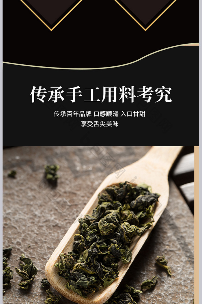 淘宝电商食品生鲜茶叶绿茶铁观音普洱茶详情