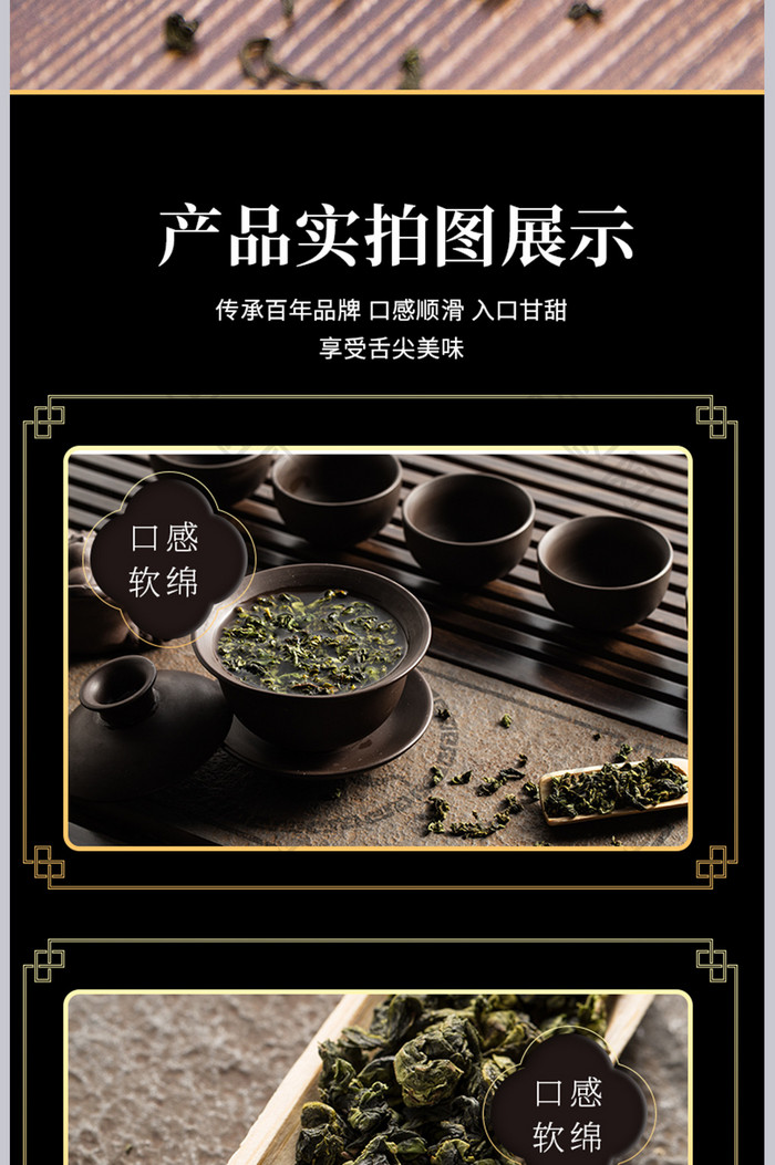 淘宝电商食品生鲜茶叶绿茶铁观音普洱茶详情