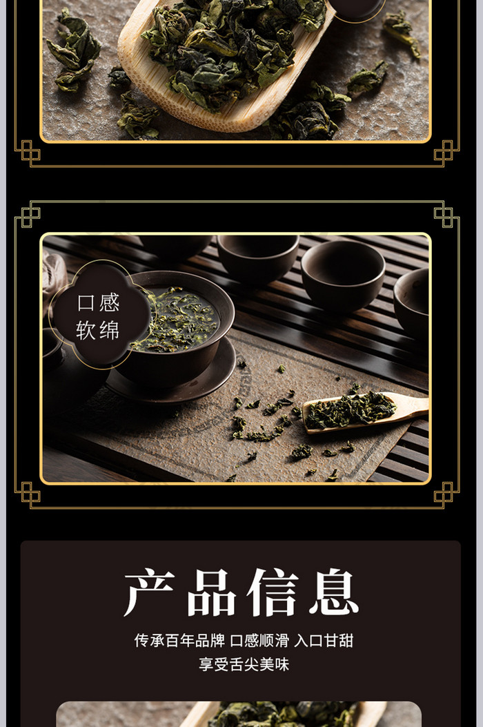 淘宝电商食品生鲜茶叶绿茶铁观音普洱茶详情