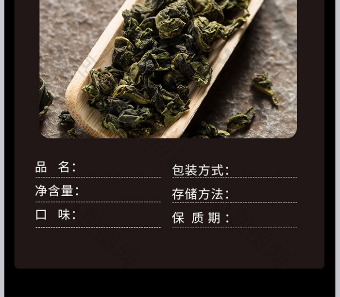 淘宝电商食品生鲜茶叶绿茶铁观音普洱茶详情