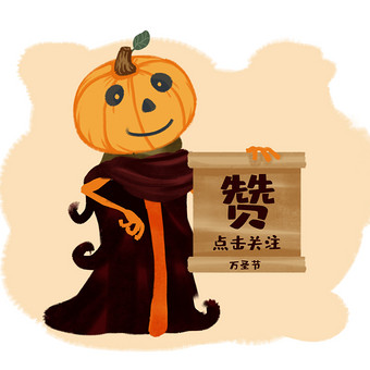 橙色万圣节南瓜点赞关注gif小动画
