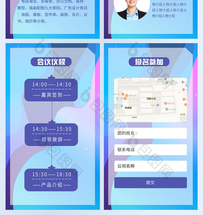 蓝紫色渐变科技风新基建峰会邀请函H5套图