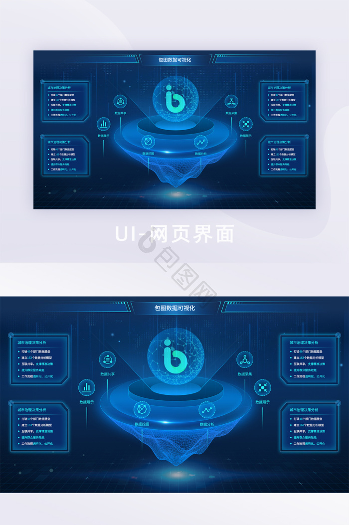 界面-界面设计图片-包图网