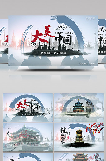 水墨中国风大美中国城市旅游地标建筑模板图片