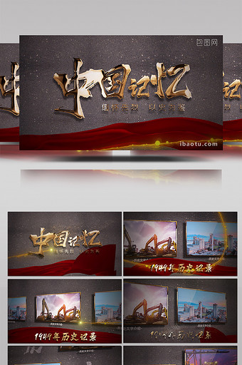 中国记忆照片墙红绸金字粒子历史回忆模板图片
