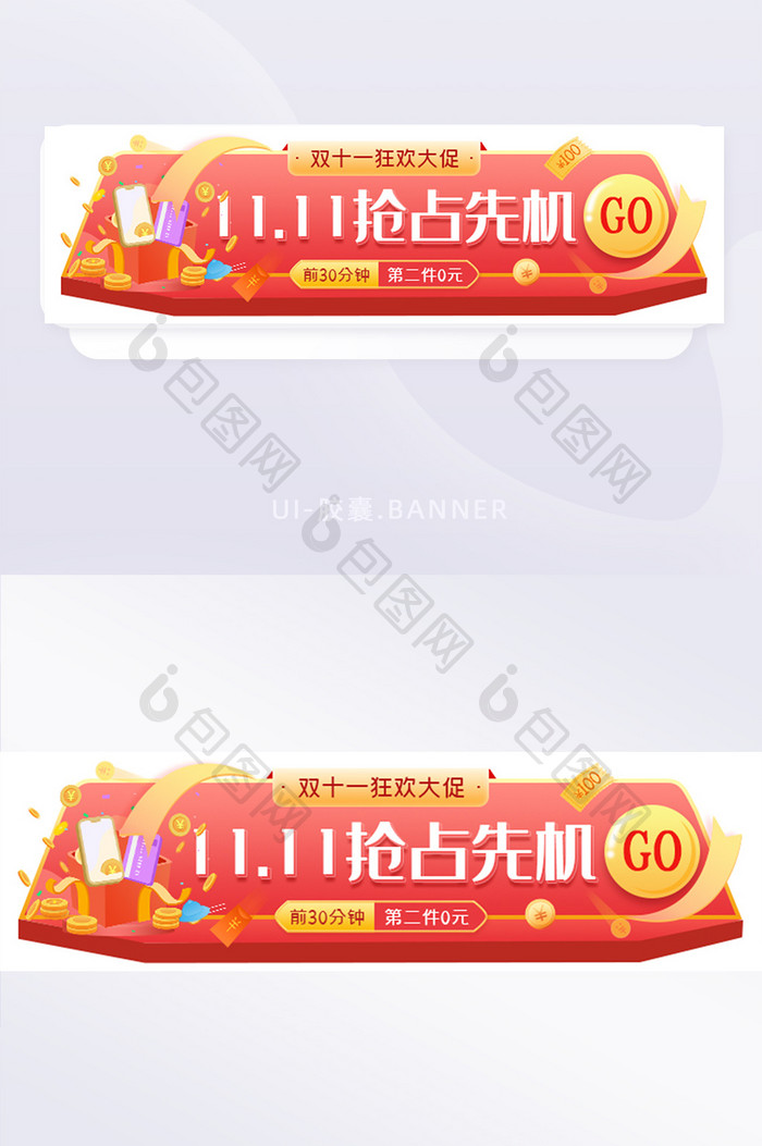 双十一狂欢活动banner