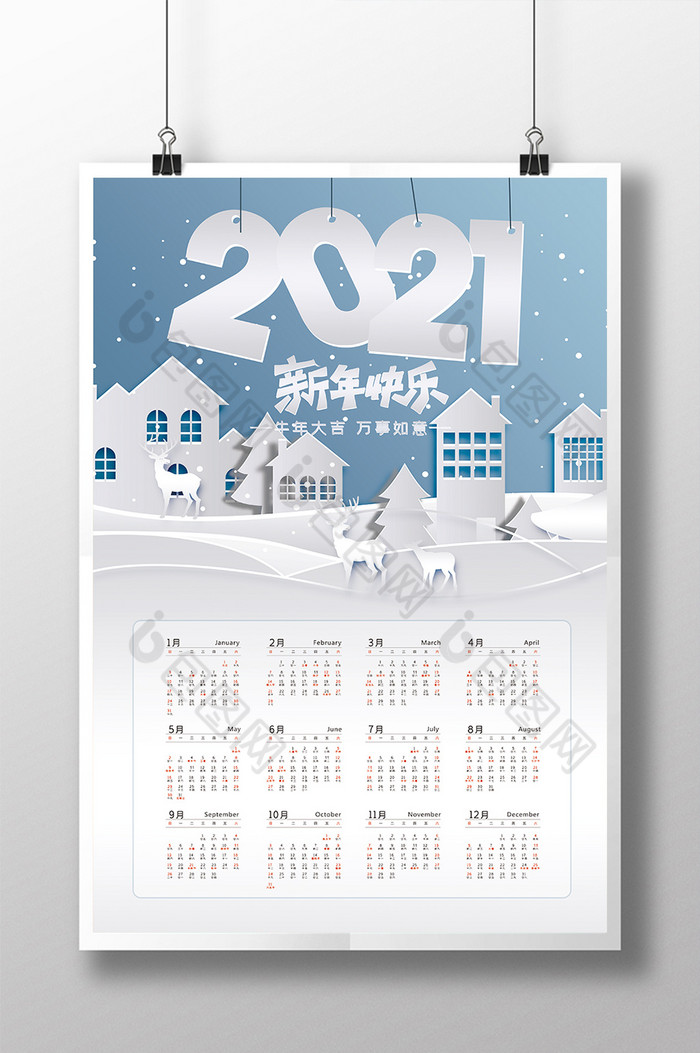 日历牛年2021年图片