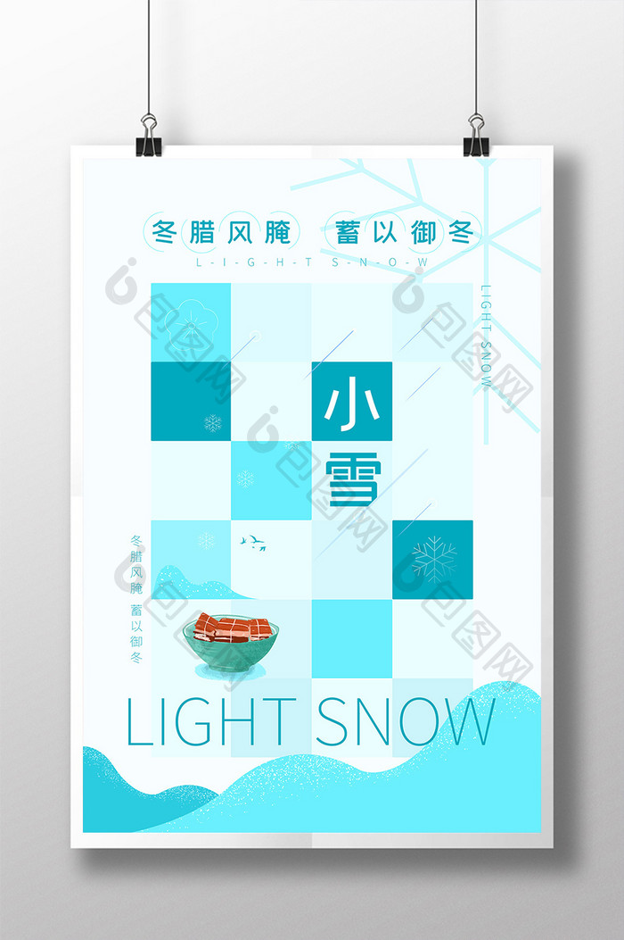 蓝色简约清新小雪节气插画宣传海报