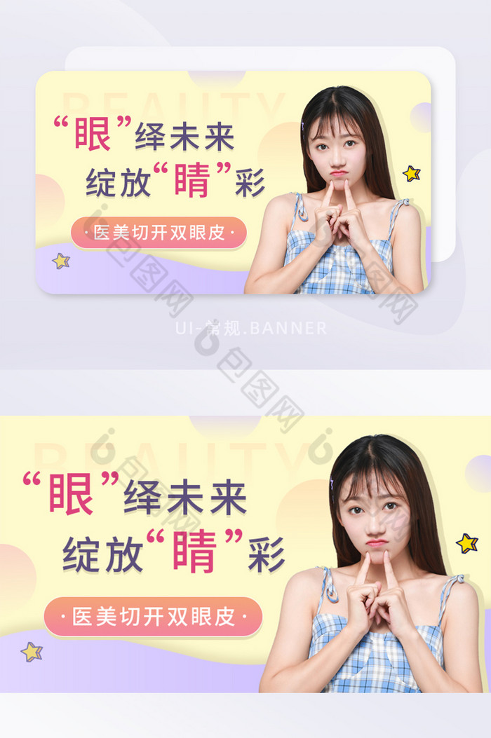 黄色渐变美容美颜整形医美banner图片图片