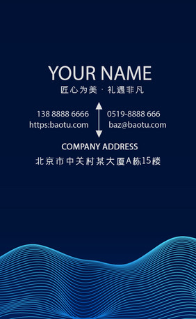 蓝色高档科技感数字电子公司名片