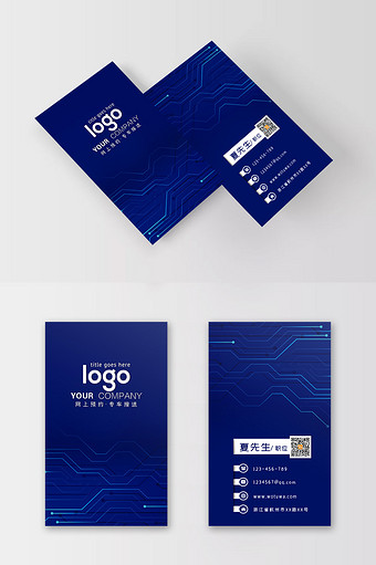 竖版数据科技感互联网通讯名片