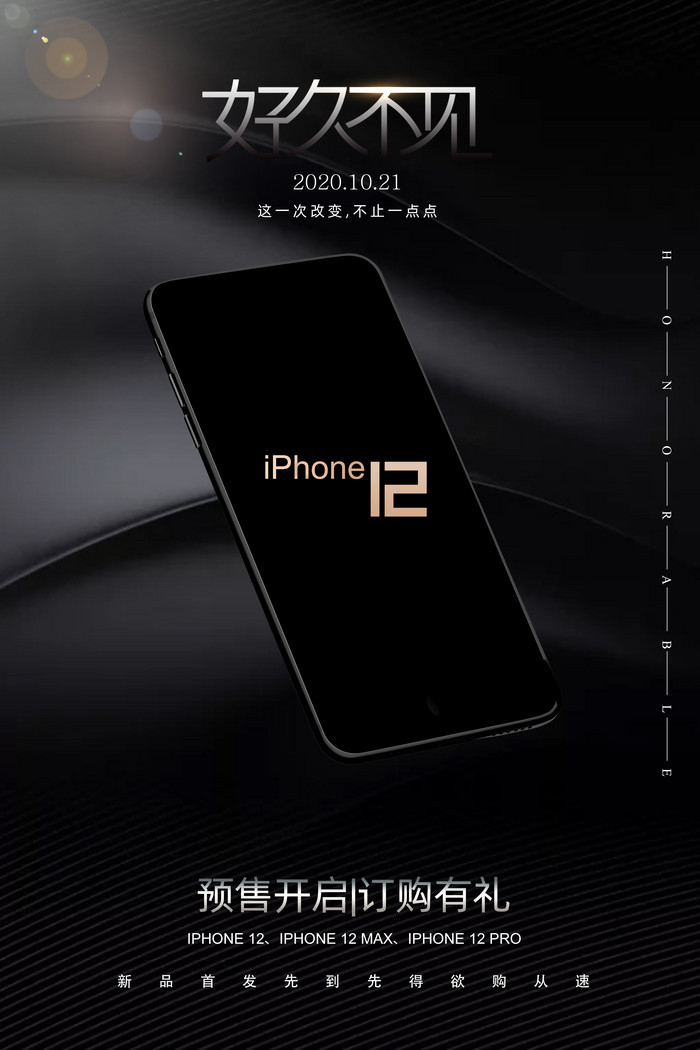 【新品预售】图片_新品预售素材下载第4页-包图网
