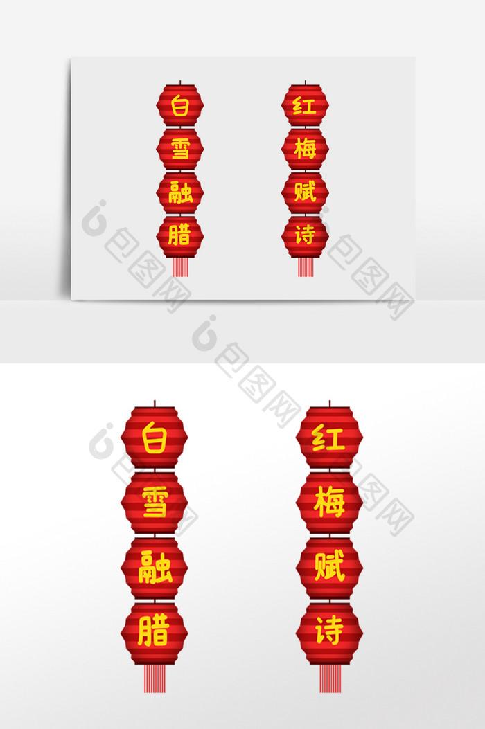 新年牛年灯笼对联