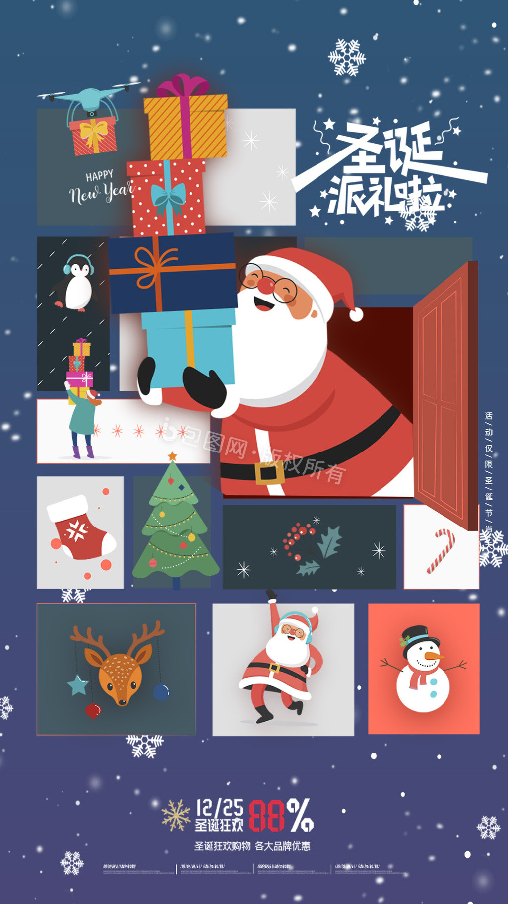圣诞节礼物铃铛挂饰元素小动画gif动图下载-包图网