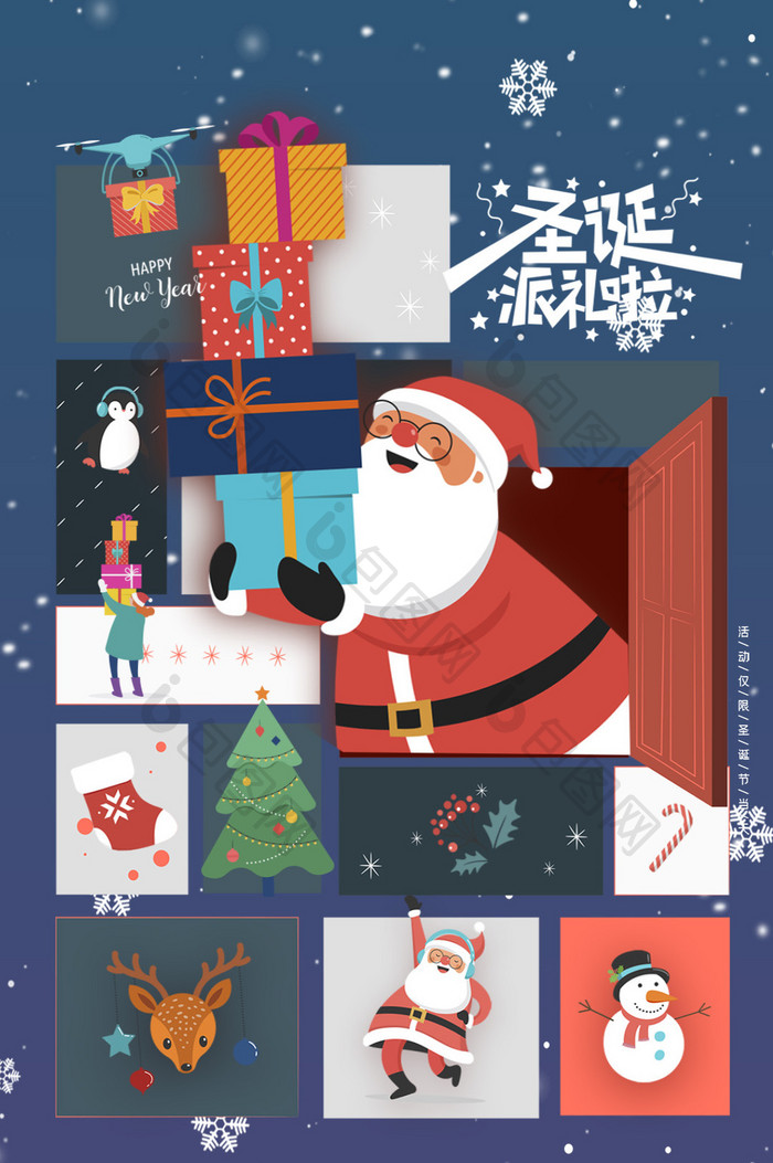 圣诞老人快乐圣诞节促销插画动态海报GIF