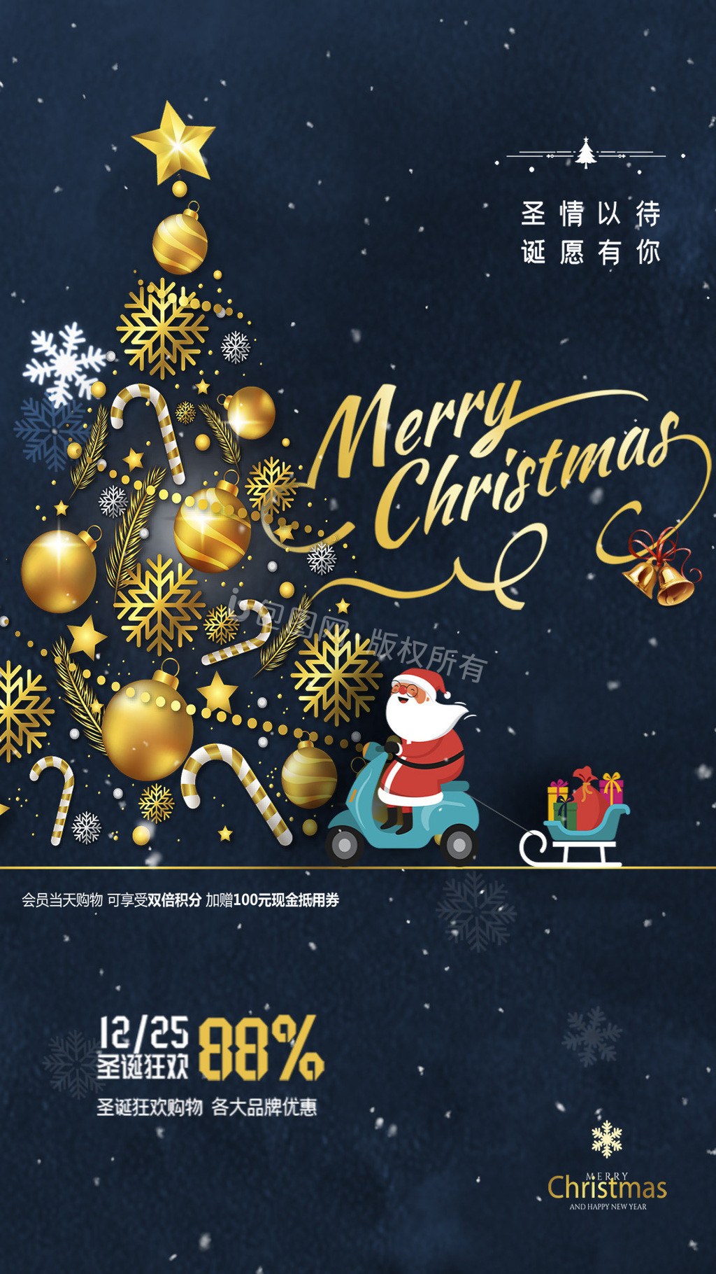 创意圣诞树圣诞节促销动态海报gif