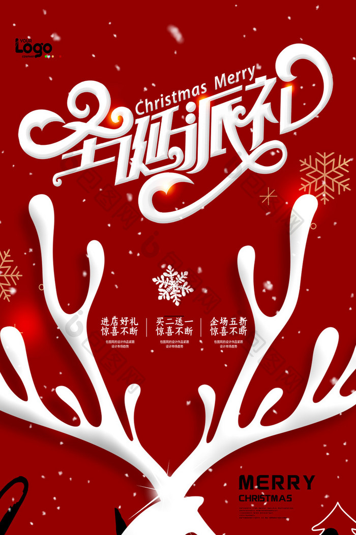 简约圣诞节圣诞狂欢节动态海报GIF