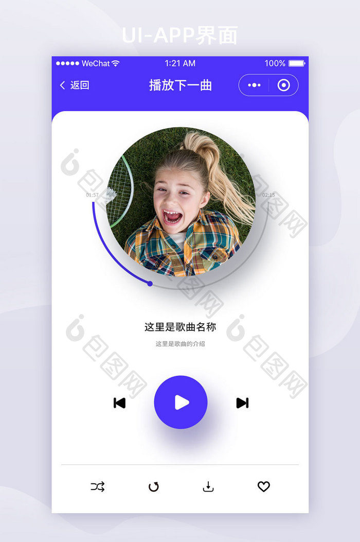 紫色扁平音乐APP歌曲播放UI界面设计