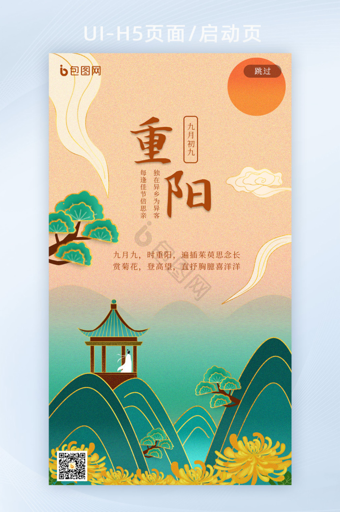 初九图片-初九素材免费下载-包图网