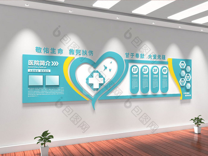 医疗医院简介室内科室宣传栏形象墙