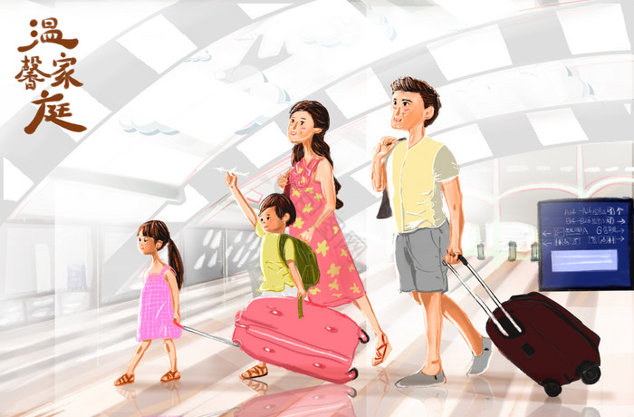 温馨和谐家庭亲子机场候机旅行度假游玩插画图片