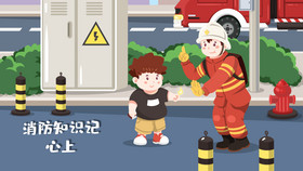 卡通消防员消防宣传日插画