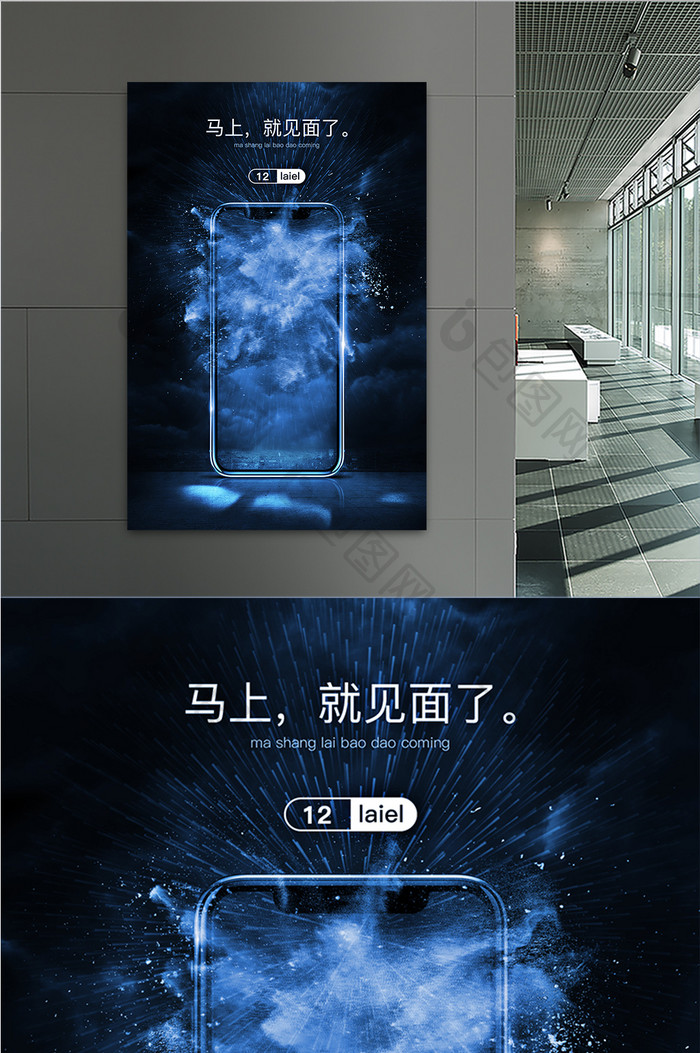 科幻创意iphone手机预售宣传海报