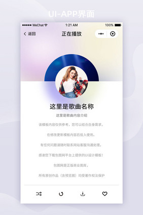 紫色渐变音乐APP歌曲播放ui界面设计