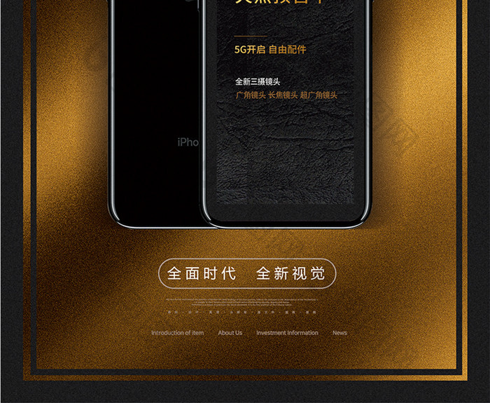 黑金苹果手机iPhone12新品预售海报