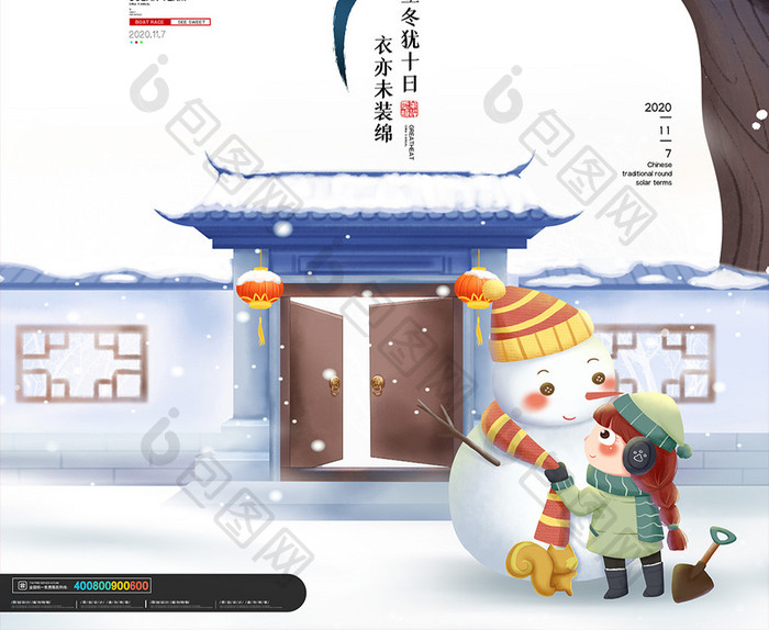 简约卡通雪人二十四节气小雪海报设计