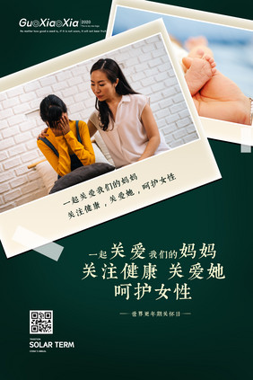 创意墨绿色简约女性世界更年期日海报