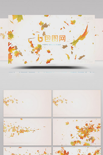 秋风树叶LOGO演绎片头AE模板图片