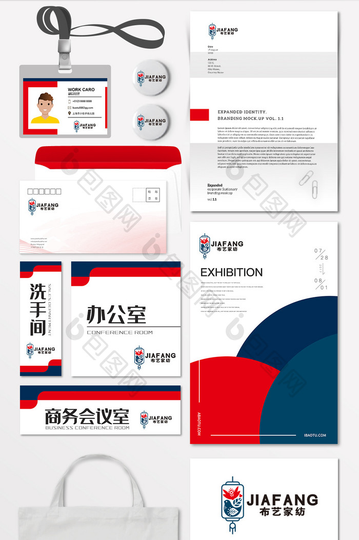 布艺家纺床品民族风LOGO标志VI