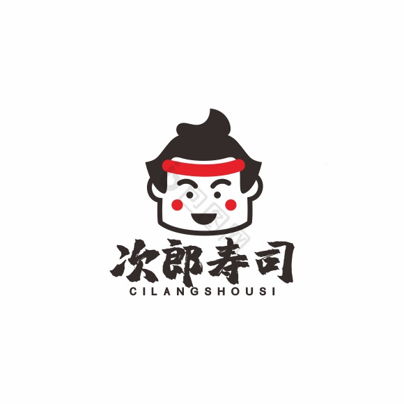 次郎寿司日本料理刺身LOGO标志VI图片