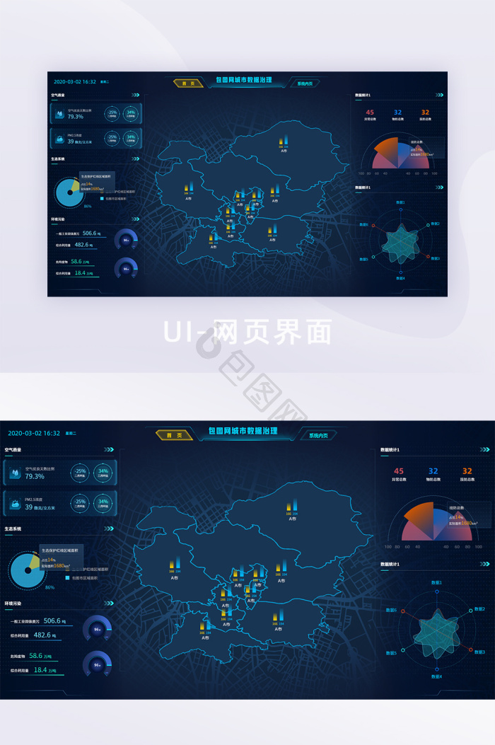 地图ui图片大全_地图ui素材下载-包图网