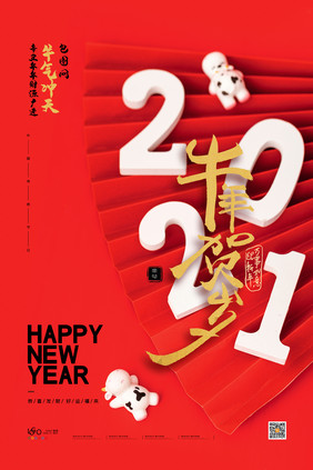 红色喜庆2021牛年贺岁春节新年宣传海报