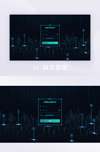 深蓝色青色大数据可视化大屏登录注册界面图片