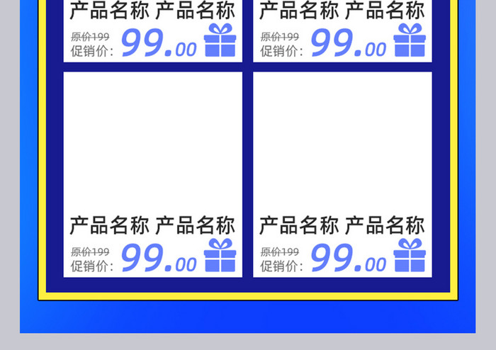 蓝色渐变风格双11狂欢手机端首页模板