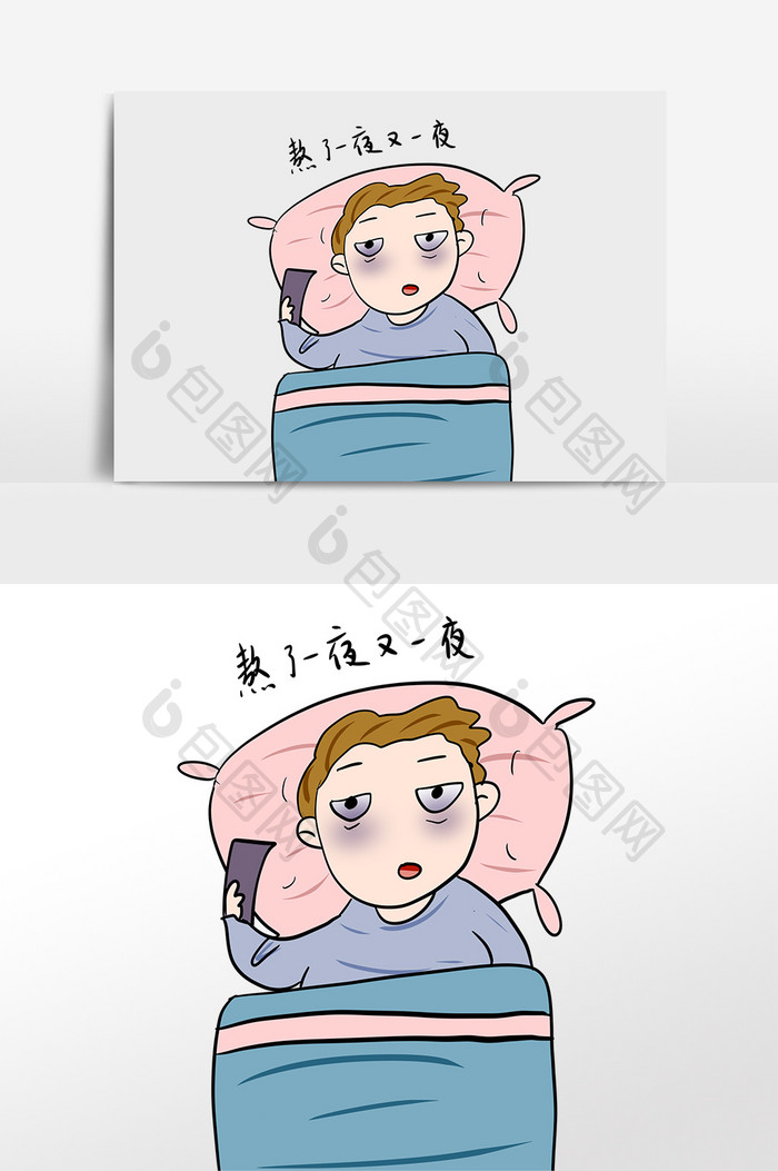 男孩熬了一夜又一夜