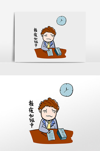 男女加班图片