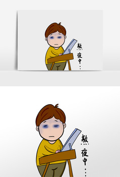 卡通可爱男孩熬夜犯困