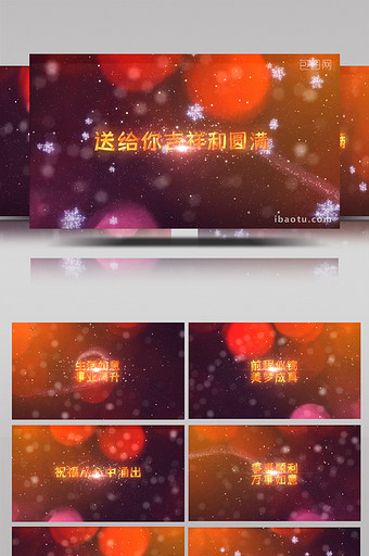 魔术粒子雪花特效文字动画片头AE模板图片