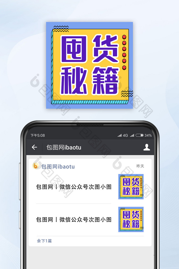 孟菲斯双十一购物囤货秘籍公众号小图