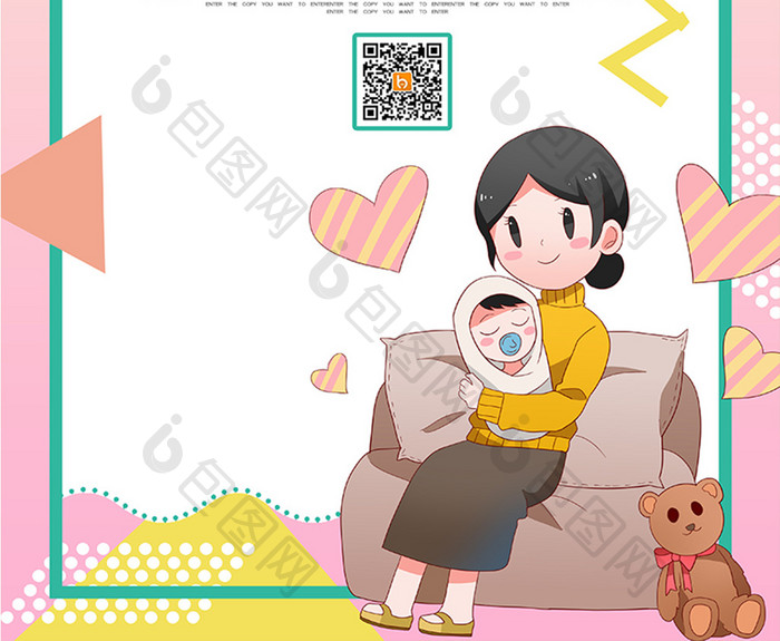 温馨手绘风母婴生活馆母婴用品创意海报