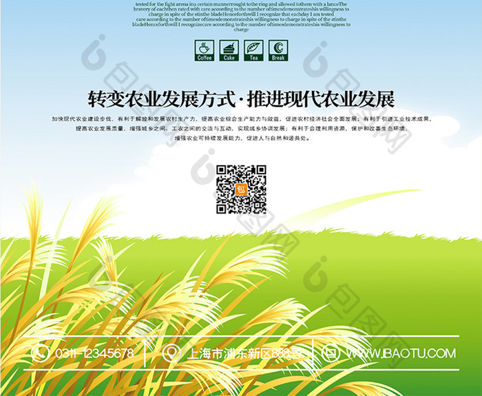 手绘风景有机蔬菜农产品农业海报