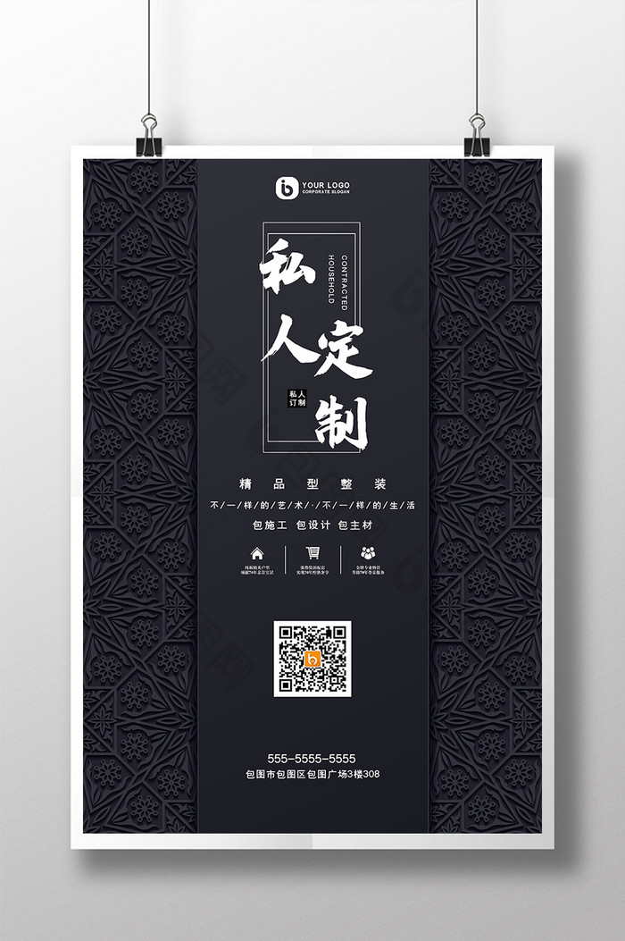 花纹私人订制家居家装软装图片模板-包图网