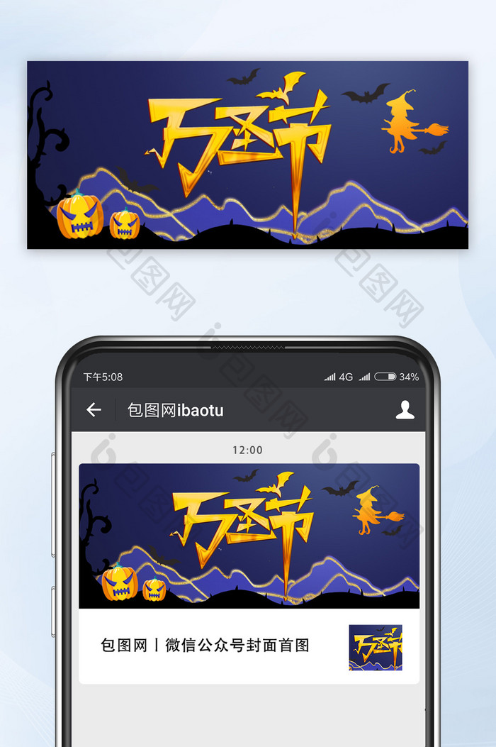 渐变紫色万圣节南瓜蝙蝠巫女公众号首图