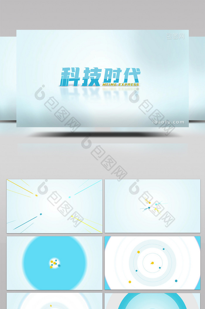 简洁科技片头logo动画01